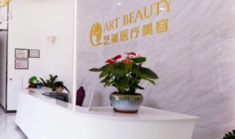 佛山顺德艺美整形医院怎么样？面部填充技术如何？点开了解项目手法