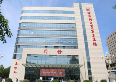 河北医科大学第三医院专家介绍、评价、价格同步上线