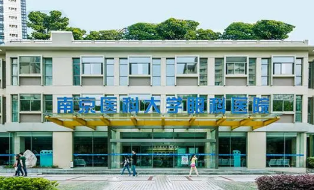 南京医科大学第一附属医院怎么样？医生简介、手术价格、案例解密！