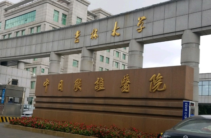 吉林大学中日联谊医院整形科怎么样？内附隆鼻手术恢复案例+收费详情