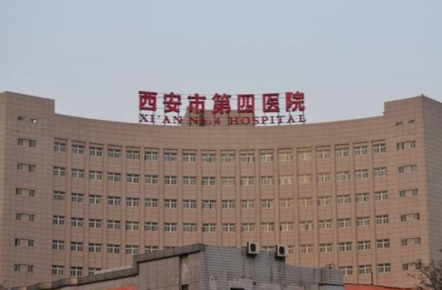 西安市第四医院整形美容科好不好？双眼皮修复就来这里，值得推荐