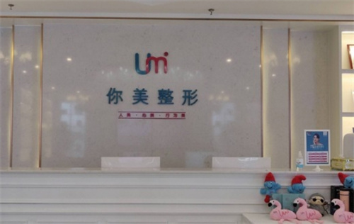 岳阳你美医疗美容门诊部在哪里?点击看技术优势，祛斑案例调节结果