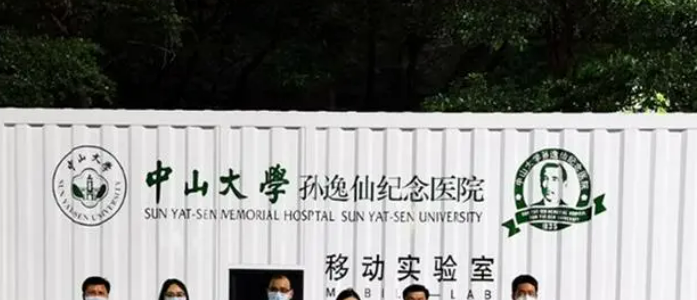 中山大学孙逸仙纪念医院技术可靠吗？给你背景简介_医生团队！