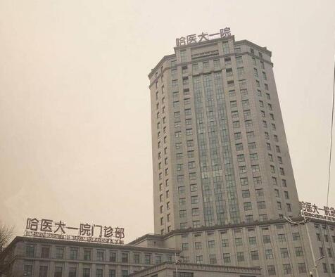 哈医大一院吸脂好吗？2023案例来了