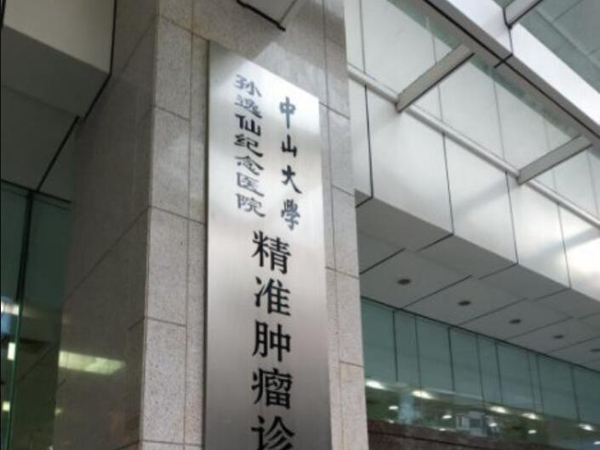 中大学孙逸仙纪念医院(整形外科) 如何？双眼皮技术分析+科室资料盘点！