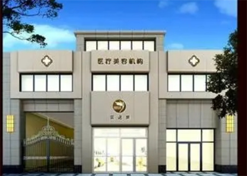 新乡市奕诺美整形医院怎么样？医生名单\面部自体脂肪填充价格表附上