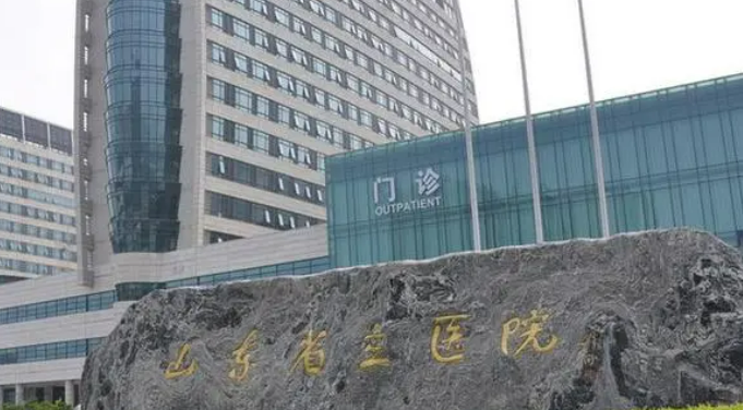山东省立医院整形科如何？口碑安排_专家介绍_收费标准！