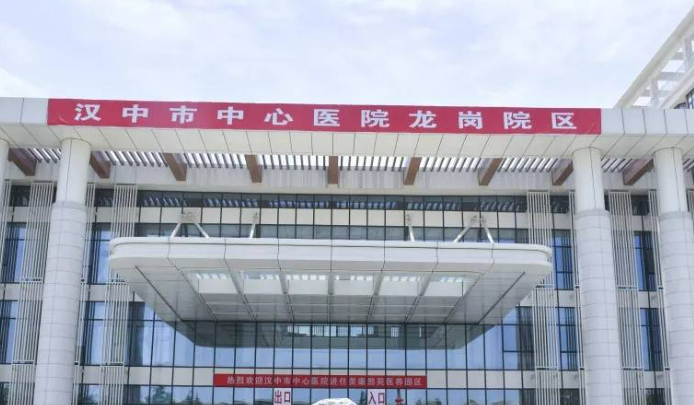 汉中市中心医院技术如何？医院口碑，医生资料详情一览