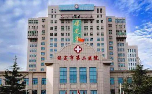 保定市第二医院烧伤整形科如何？机构简介及口碑评价指南分享！