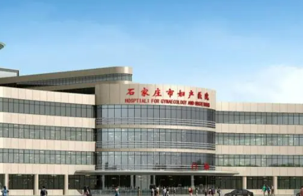 石家庄第四医院整形科价格是多少？收费标准/口碑公开，术前必看！