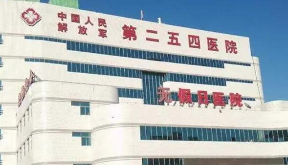 中国人民解放军第二五四医院怎么样？机构口碑+收费多少钱？在线看！