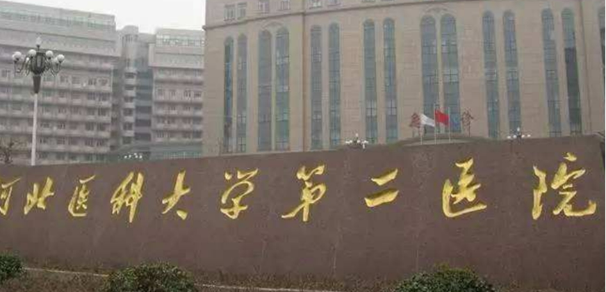 河北医科大学第二医院整形美容科怎么样？从项目收费价格及坐诊医生擅长了解