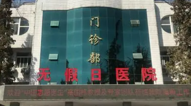 铜川矿务局医院烧伤整形科全新价格表|医院口碑出炉！