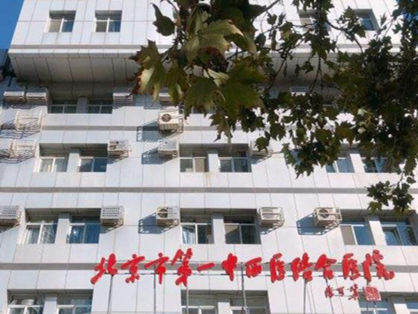 北京市第一中西医结合医院皮肤科痤疮怎么样？医生介绍+附案例