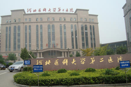河北医科大学第一医院如何？机构简介及口碑评价指南分享！