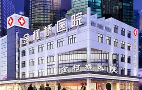 绍兴金柯桥整形美容医院是公立医院吗？内含隆鼻案例效果展示