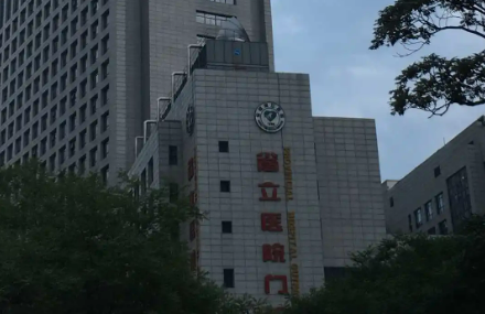 安徽省立医院口腔科 怎么样？拿出简介、技术口碑可了解！