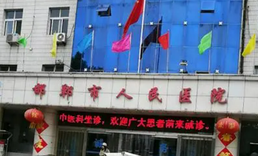 邯郸市第一医院西院区怎么样？当家医生及特色项目介绍！