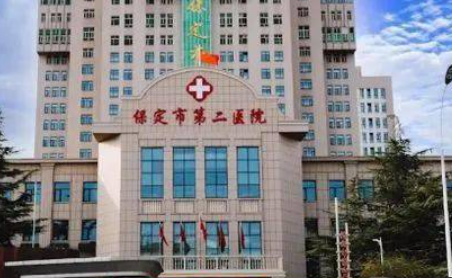 保定市第二医院口腔科 怎么样?医院资料&收费标准&技术优势