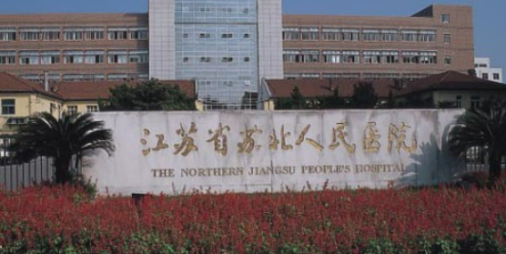 苏北人民医院价格是多少？收费标准/口碑公开，术前必看！