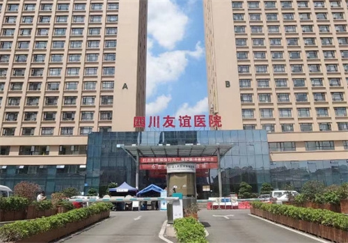 四川友谊医院疤痕科怎么样？疤痕修复案例反馈&收费标准