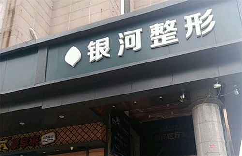 厦门思明银河整形医院地址在哪儿？宫立民医生坐诊|祛疤案例分享