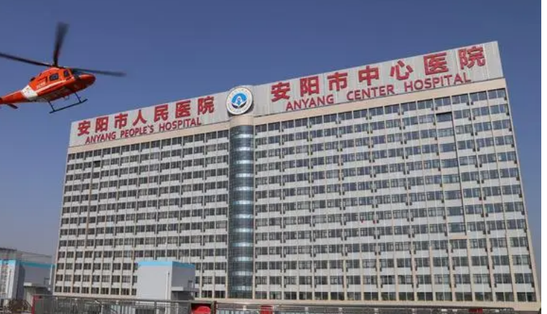 安阳市人民医院口腔科 靠谱吗？可看价格收费及医生口碑信息！