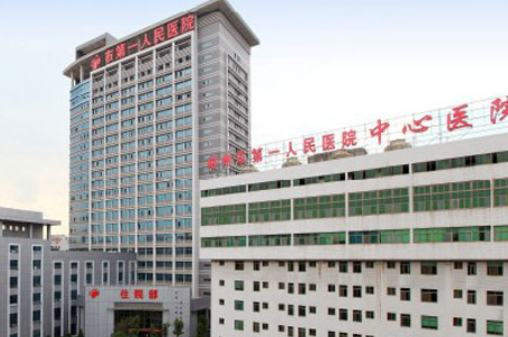 郴州市第一人民医院好吗？在线查看医院擅长项目+医生技术如何？