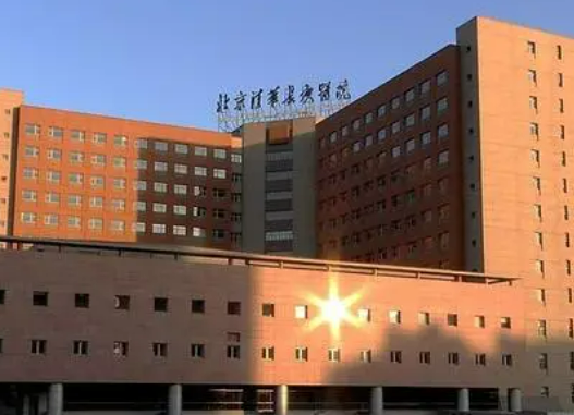 北京清华长庚医院口腔科做牙齿手术费用多少钱？医生除皱技术靠谱