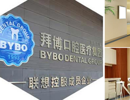 珠海市拜博口腔医院正畸费用多少钱？医生简介_附价目表2023一览
