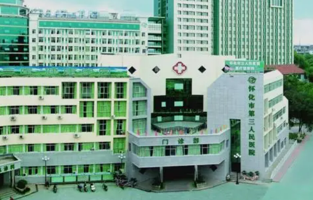 怀化市第三人民医院烧伤整形科简介分享！技术口碑_费用出炉~