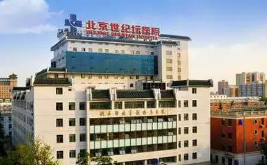 北京世纪坛医院整形外科好不好？看正规医生简介及价格收费表！