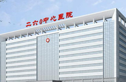 石家庄260医院整形外科怎么样？坐诊人气医生简介+个人收费价格分享