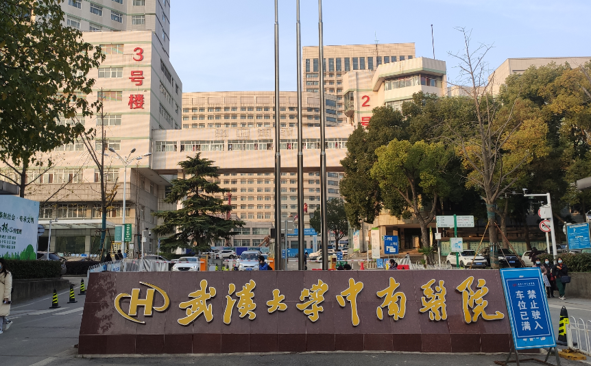 中南医院整形科好不好？价格表和医院信息速来了解！