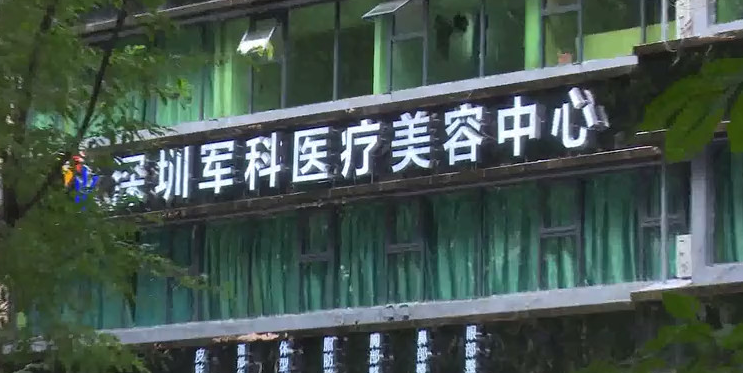 深圳军科整形美容医院好吗？面部填充推荐医院
