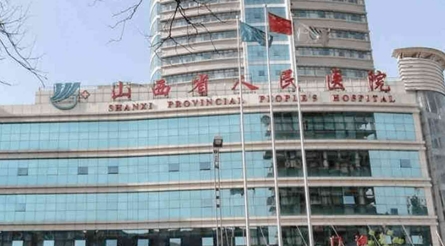 山西省人民医院口腔科技术如何？机构简介、技术口碑