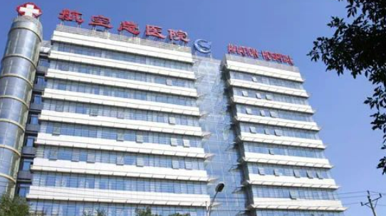 民航总医院口腔科怎么样？医生简介名单及擅长公开