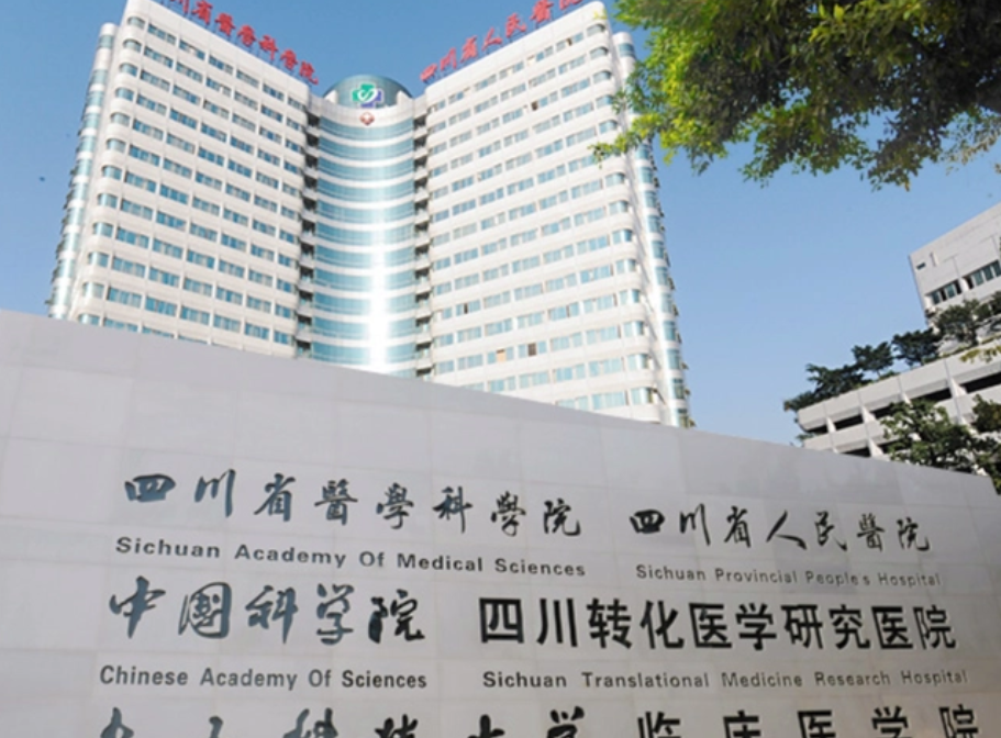 四川省人民医院整形外科好吗？祛眼袋项目收费揭晓