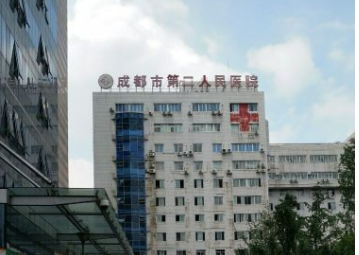 成都市第一人民医院口腔科咋样？本院医生资料信息、特色项目抢先一览！
