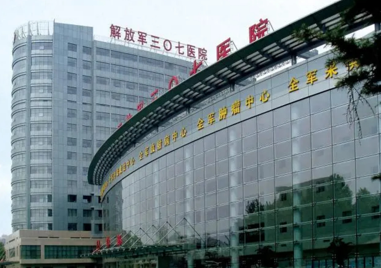 307医院口腔科怎么样挂号? 医院医生介绍|案例可参考