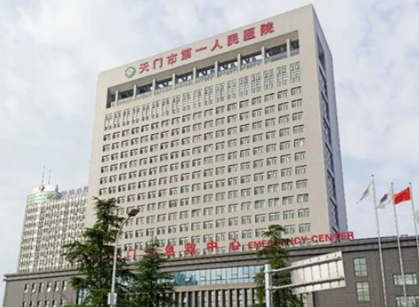 天门市第一人民医院口腔科收费贵吗？医院点评反馈