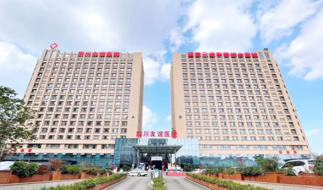 四川友谊医院医疗美容科怎么样？面部吸脂案例+问答分享