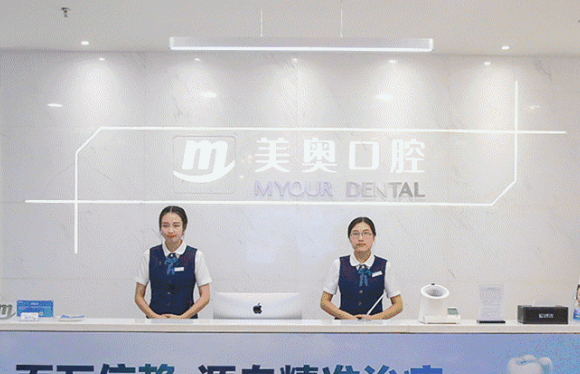 郑州美奥口腔医院地址怎么样_医生简介_擅长公开