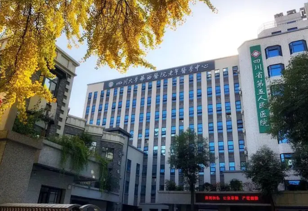 四川省第五人民医院医学整形美容科好吗？双眼皮收费揭晓