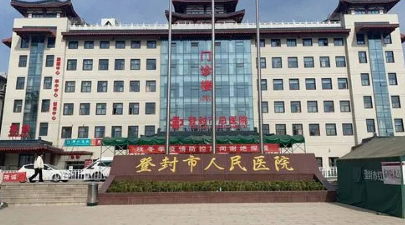 登封牙齿矫正收费标准是多少? 医生介绍及牙齿矫正整形术后评价