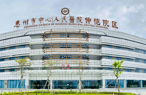 惠州市中心人民医院口腔科正规吗？机构全新资料/擅长项目/医生信息分享