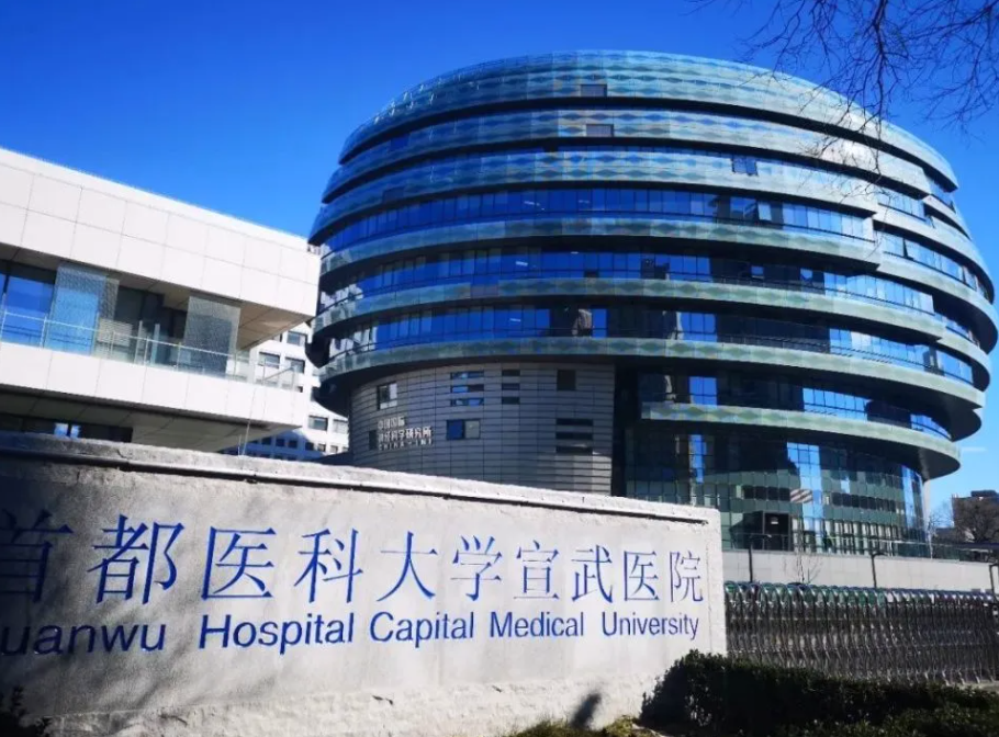 首都医科大学宣武医院整形外科怎么样？眼部整形案例分享+价格表详情