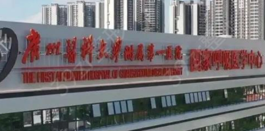 广州医科大学附属医院整形外科怎么样？口碑医生名单公布啦！