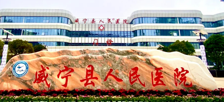 威宁县人民医院口腔科收费贵吗？医院点评反馈
