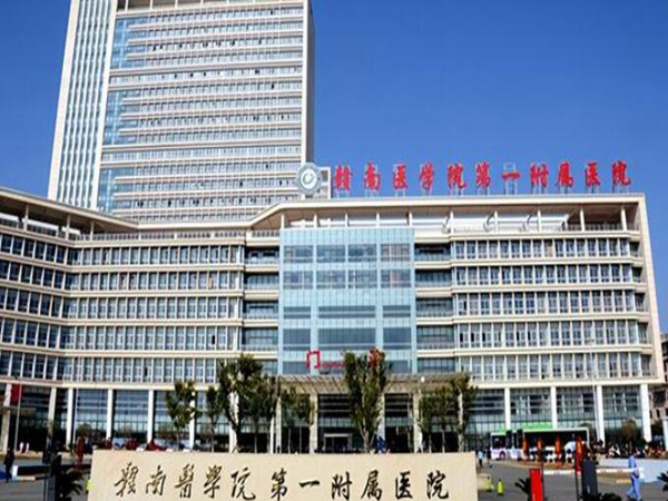 赣南医学院第一附属医院烧伤科实力如何？医生哪个好？精选医院基本信息！